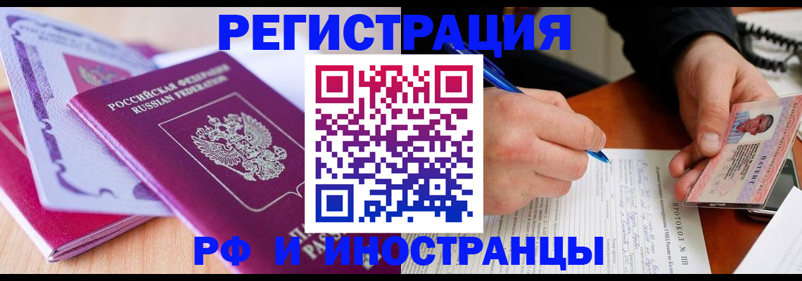 прописка для военкомата в Нефтеюганске
