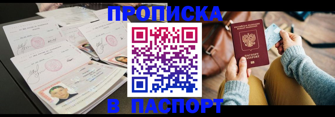 прописка для военкомата в Нефтеюганске