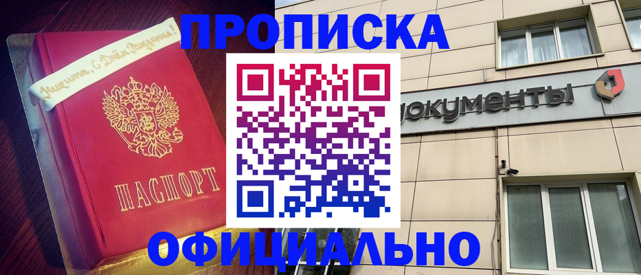 временная регистрация в квартире в Нефтеюганске