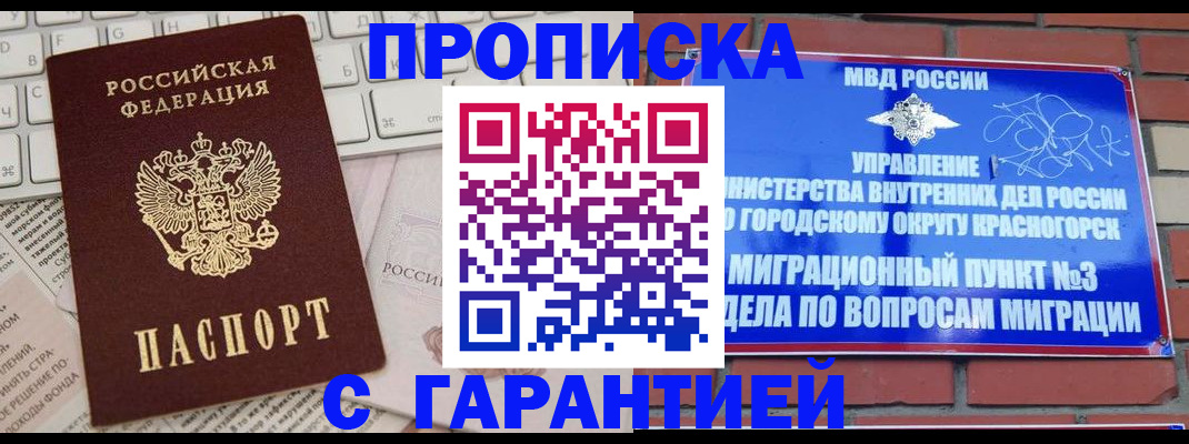 временная регистрация адрес в Нефтеюганске