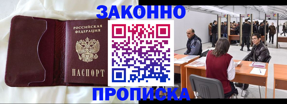 прописка для военкомата в Нефтеюганске