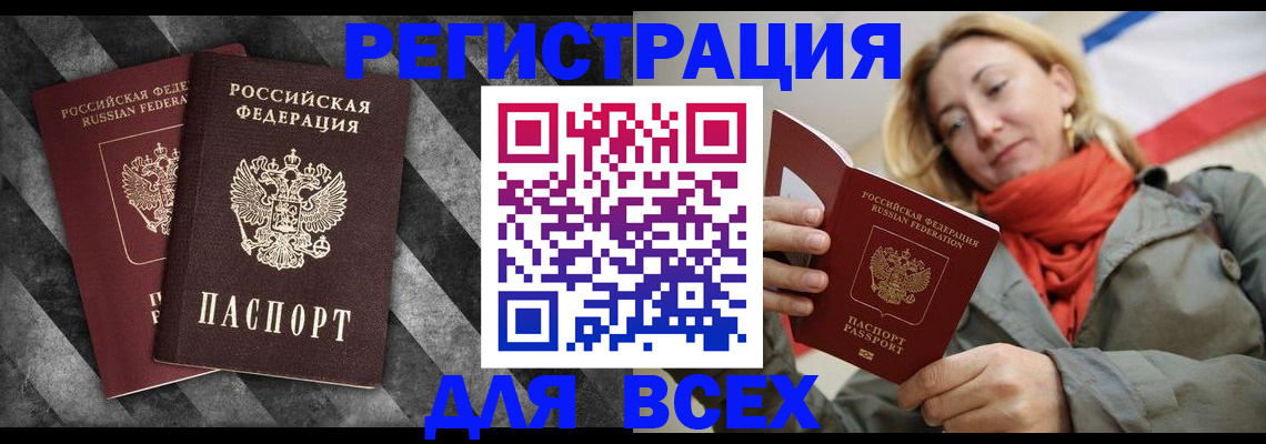 временная прописка в Нефтеюганске